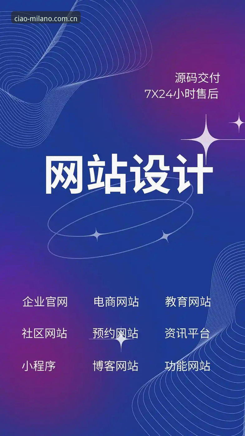 米兰官网2025怎么样？深度解析官方最新版品牌首页的创新迭代与实战体验