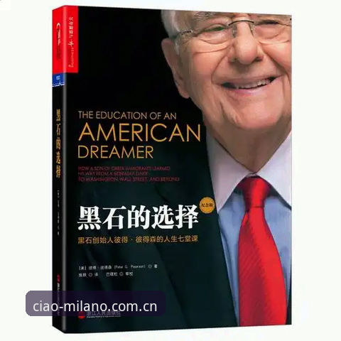 米兰官方最新版安卓iOS版 揭秘米兰官方最新版安卓iOS版:你下载的可能是“假”的