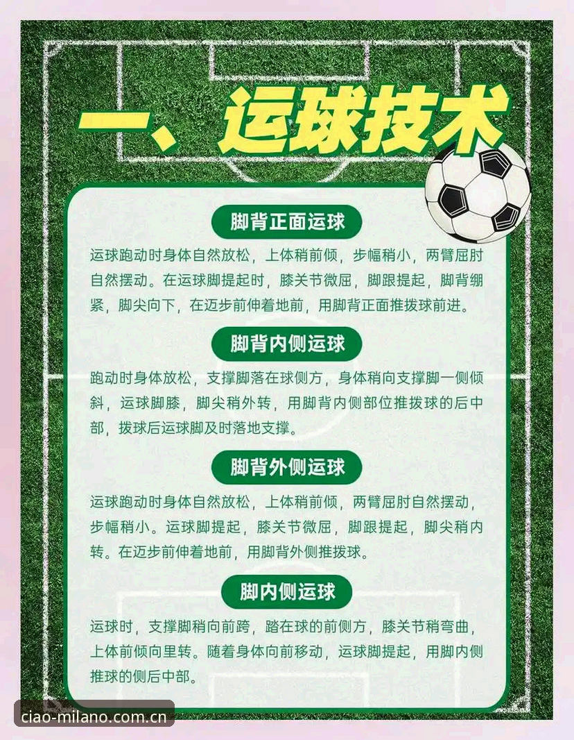世界杯新规详解：科里纳迈阿密备战背后的足球规则革命